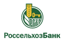 Банк Россельхозбанк в Николаевском